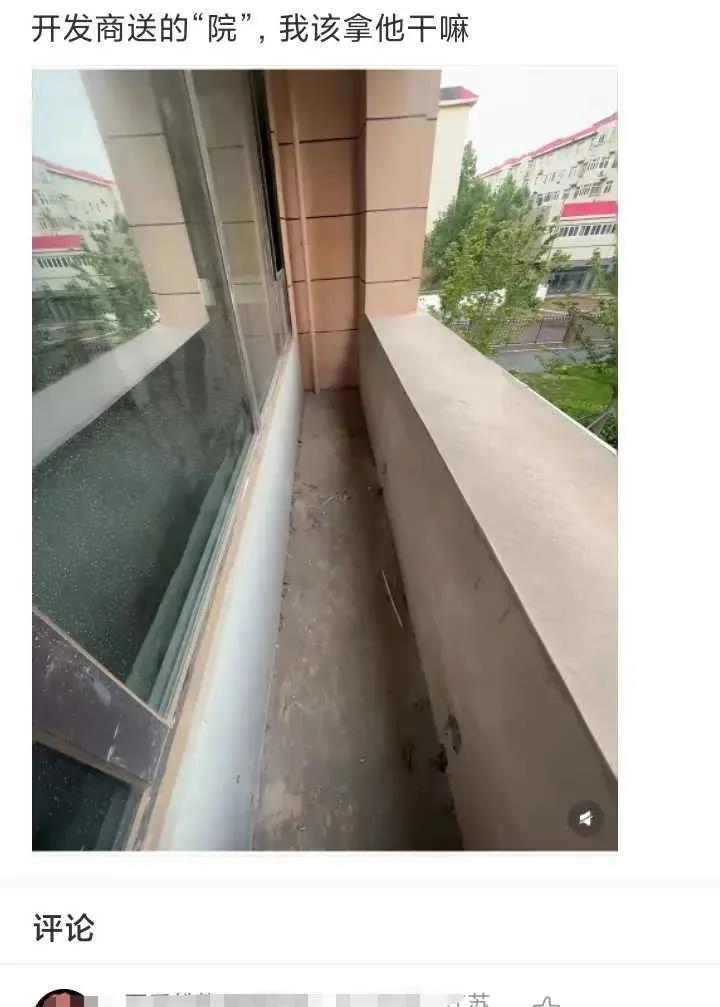 网友：这开发商送的面积，该怎么合理利用呢？