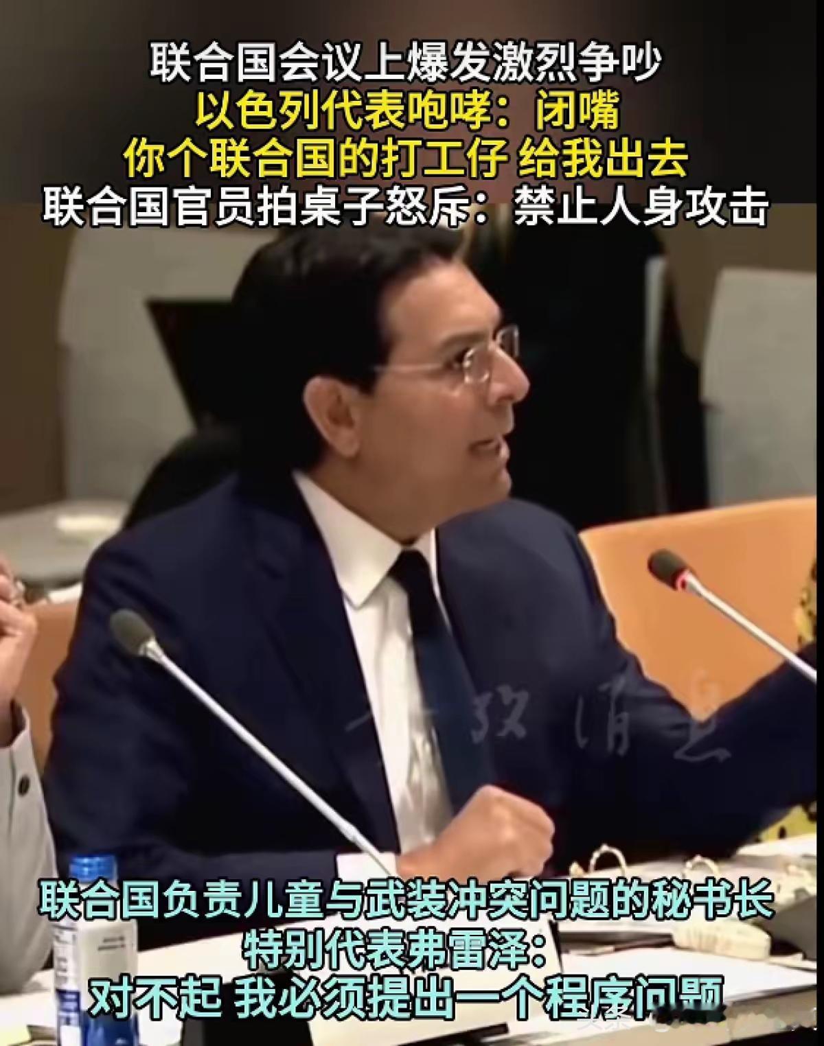 丹尼·达农，以色列常驻联合国代表，这两天再次登上了全球热搜，起因就是他在联合国会
