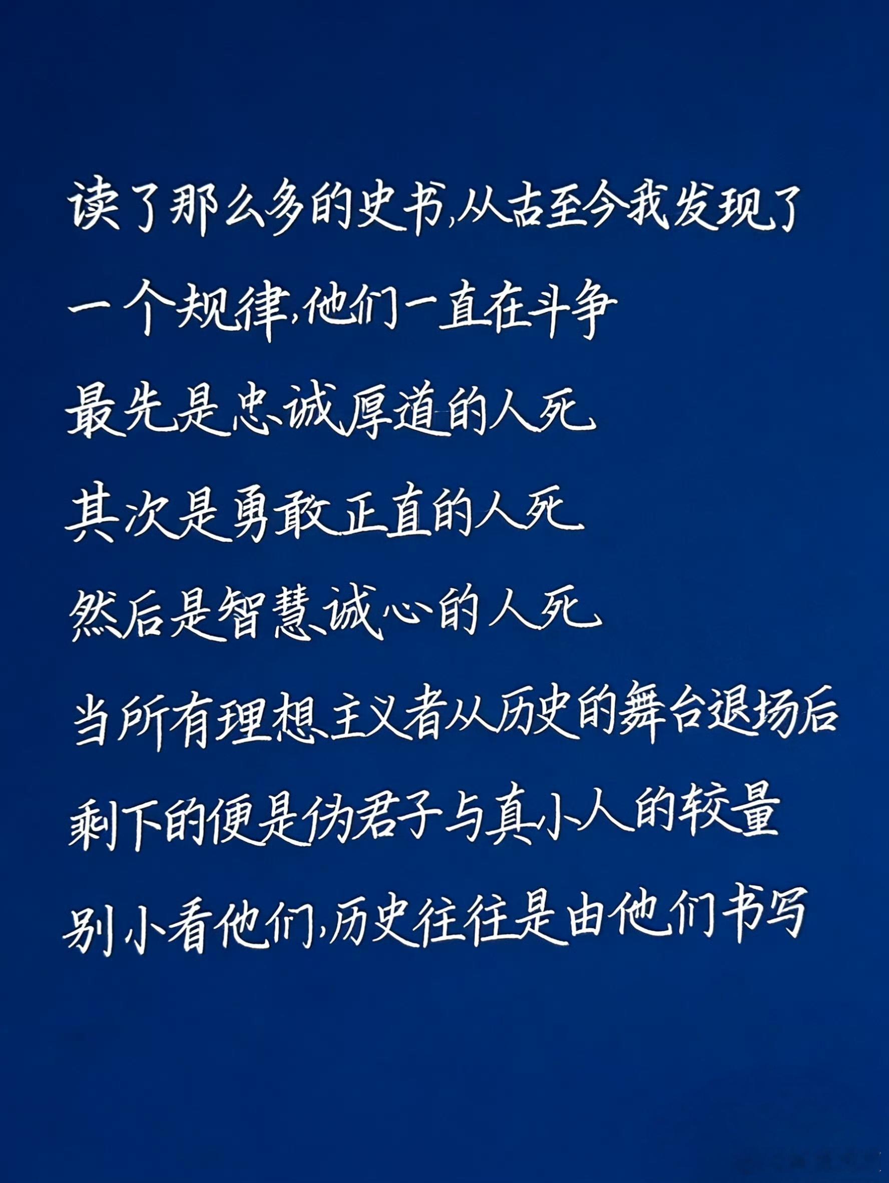 历史就是这么残酷。