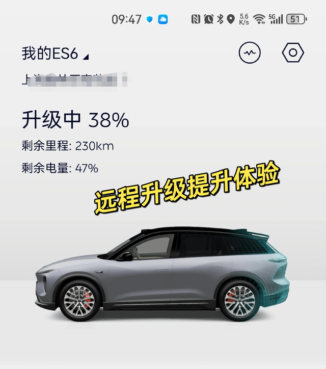 升级蔚来车机系统版本昨天蔚来发布了Bayan2.4.0，昨晚收到下载推送，上午