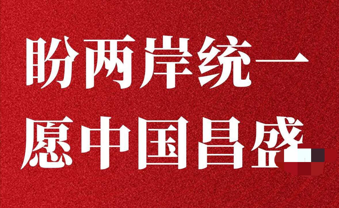 台湾《中国时报》今日发文作出三大判断：一、美国误判了中国；二、中国大陆全面崛起已
