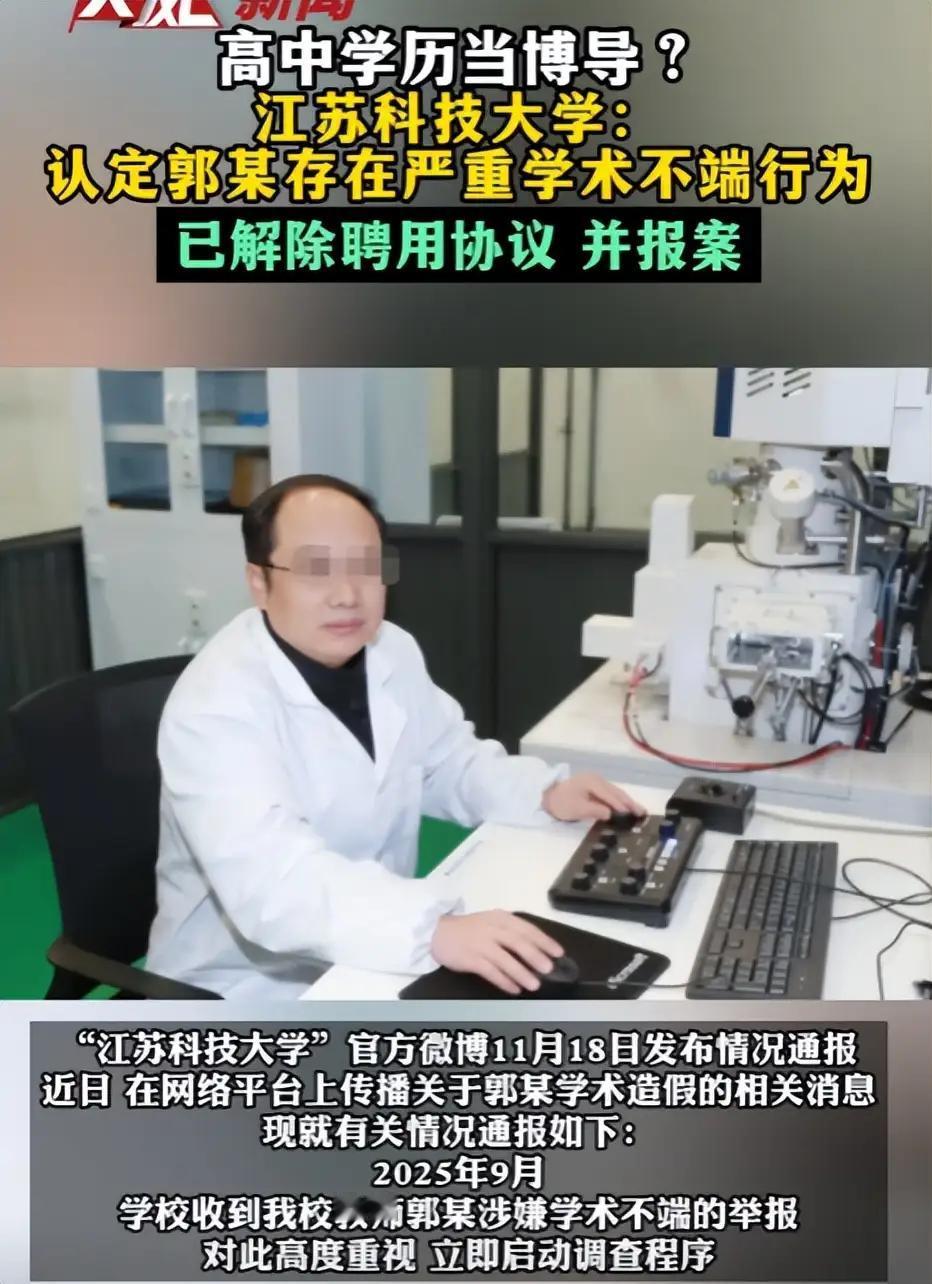 太离谱了！简直是天大的笑话！都说现在骗子太多，没想到骗子已经混进高校教师队伍。