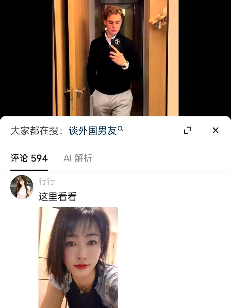 只露半边脸，丢个定位，一名外国男发自拍说想找中国女友。评论区瞬间沸腾，成百上千