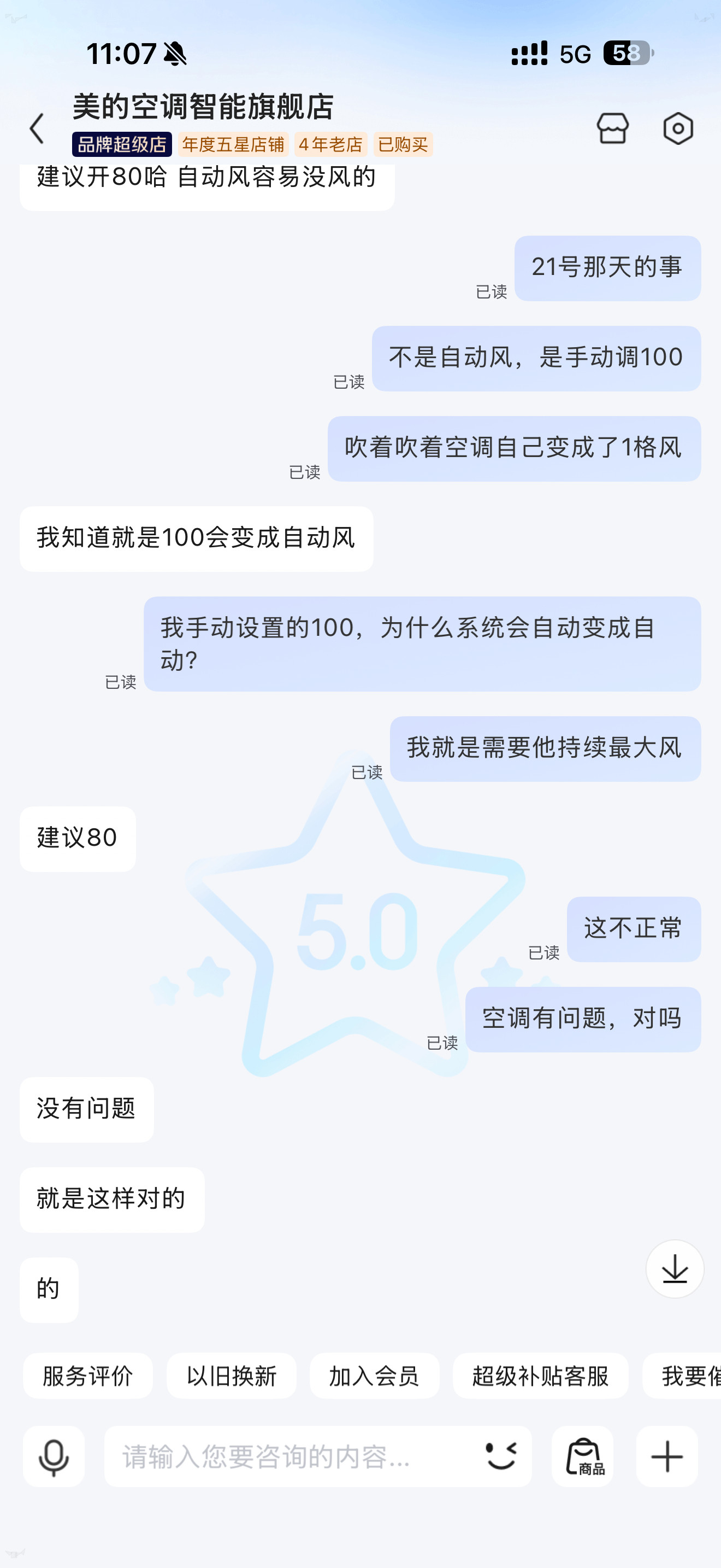 高端家电为什么越贵越有人买买性价比路线机型慎重，前几天就是贪性价比入手美的酷省电