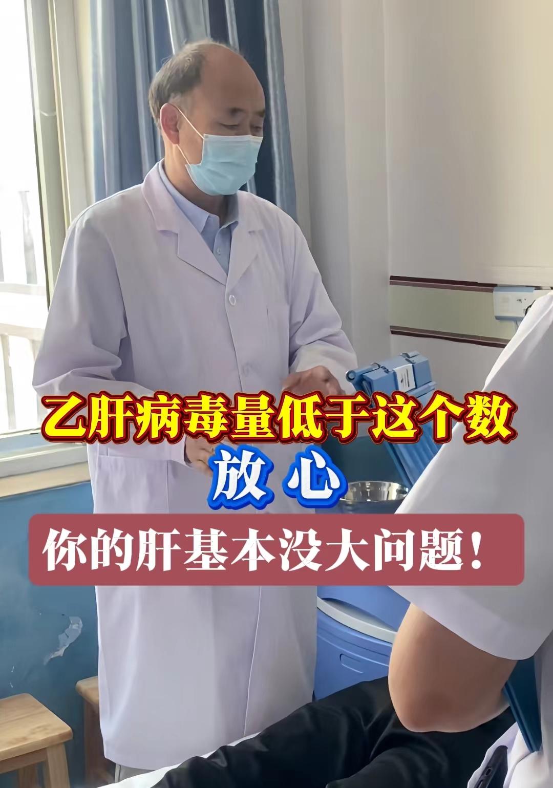平时在专家门诊上会遇见有的患者，明明在吃抗病毒药，病毒已经降到500以...