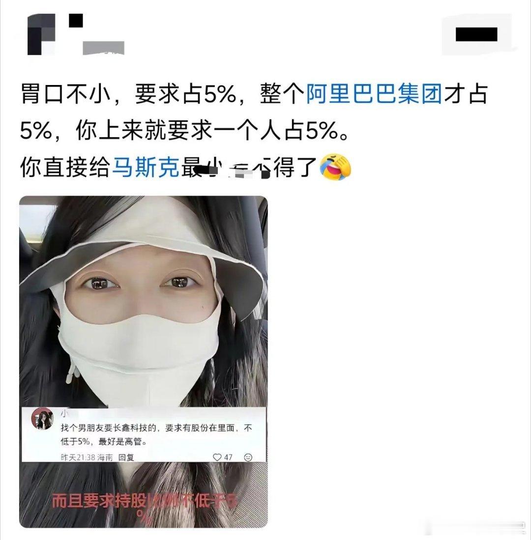 这胃口，马斯克看了都得摇头。[doge]​