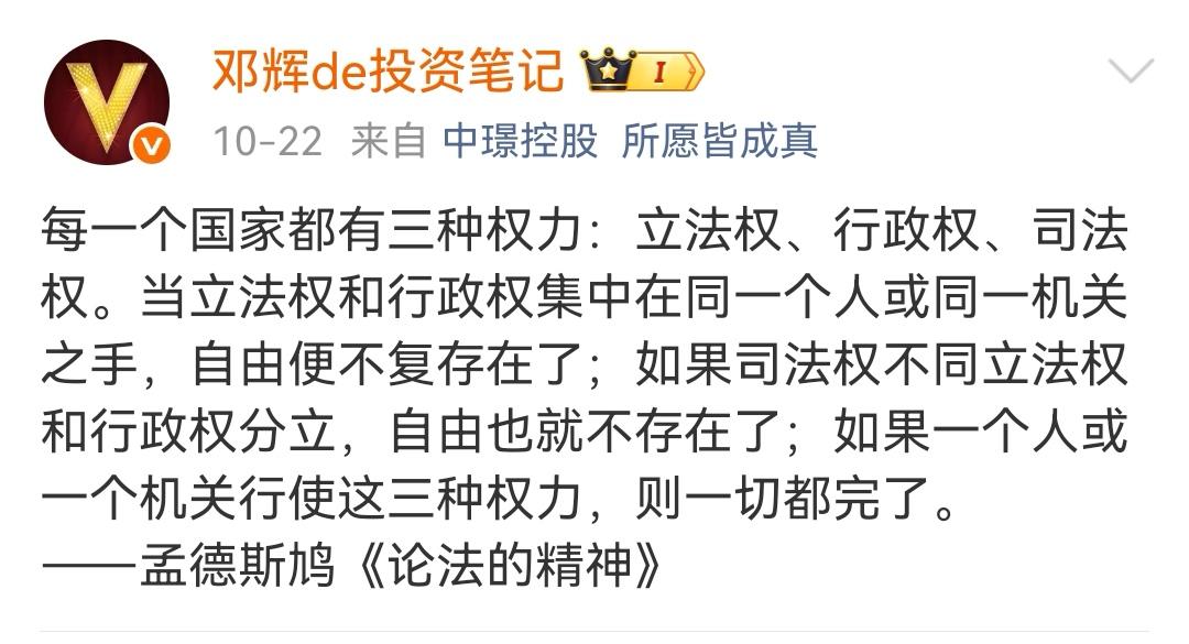 这还是西方三权分立的错误观点。