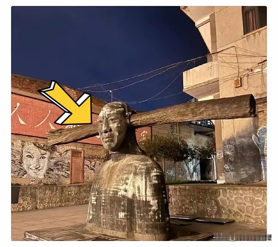 西安半坡艺术区这是搞什么名堂？大白天走在路上，猛一抬头看见个脑袋被粗木棍生生