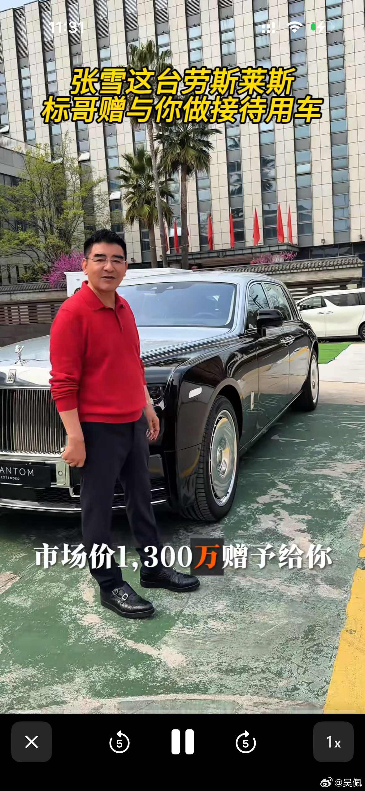 都是高手过招啊！第一回合：1300万的车子我送你了第二回合：好，把它卖成二手再把