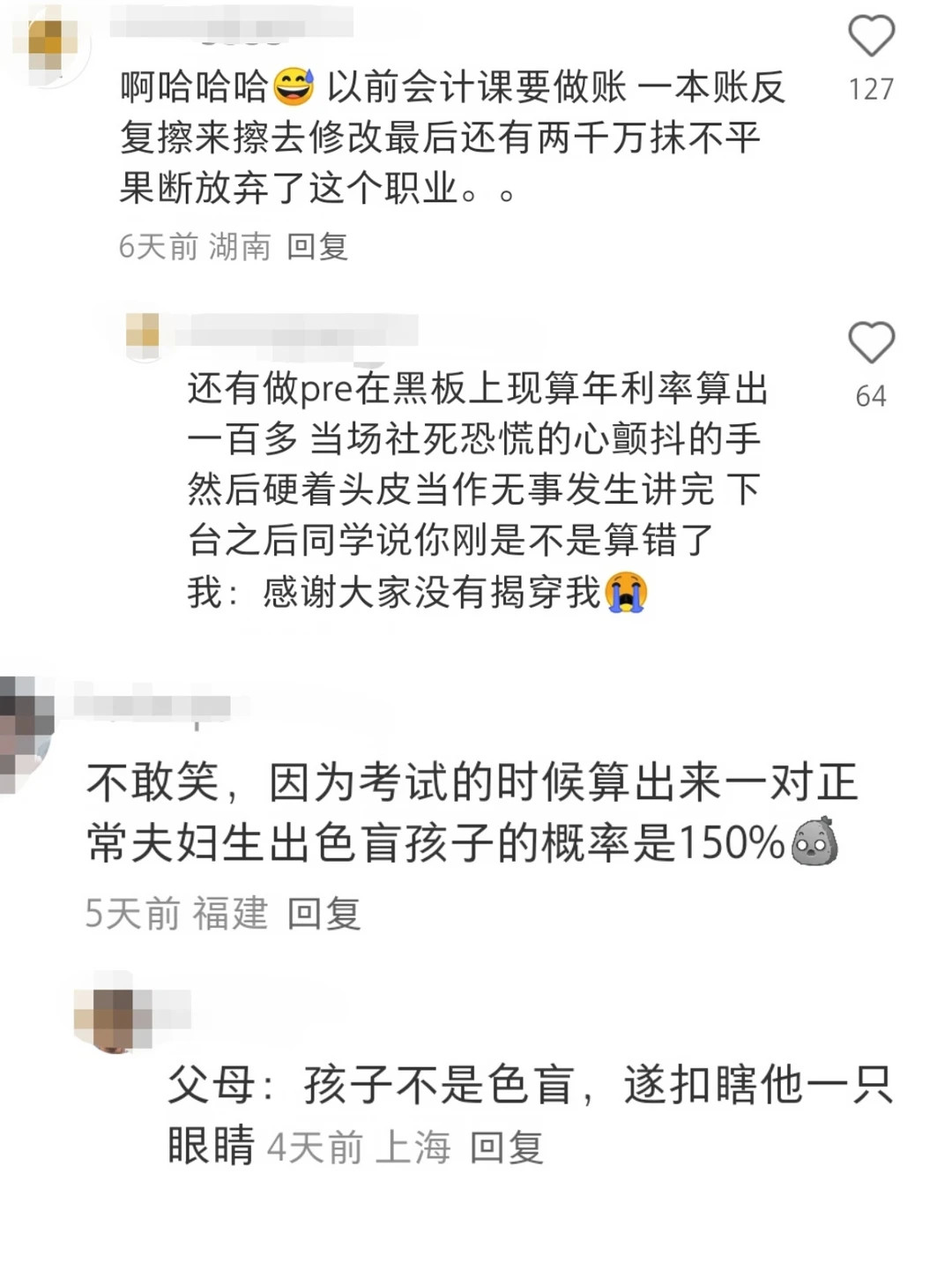 这真是让人笑幻