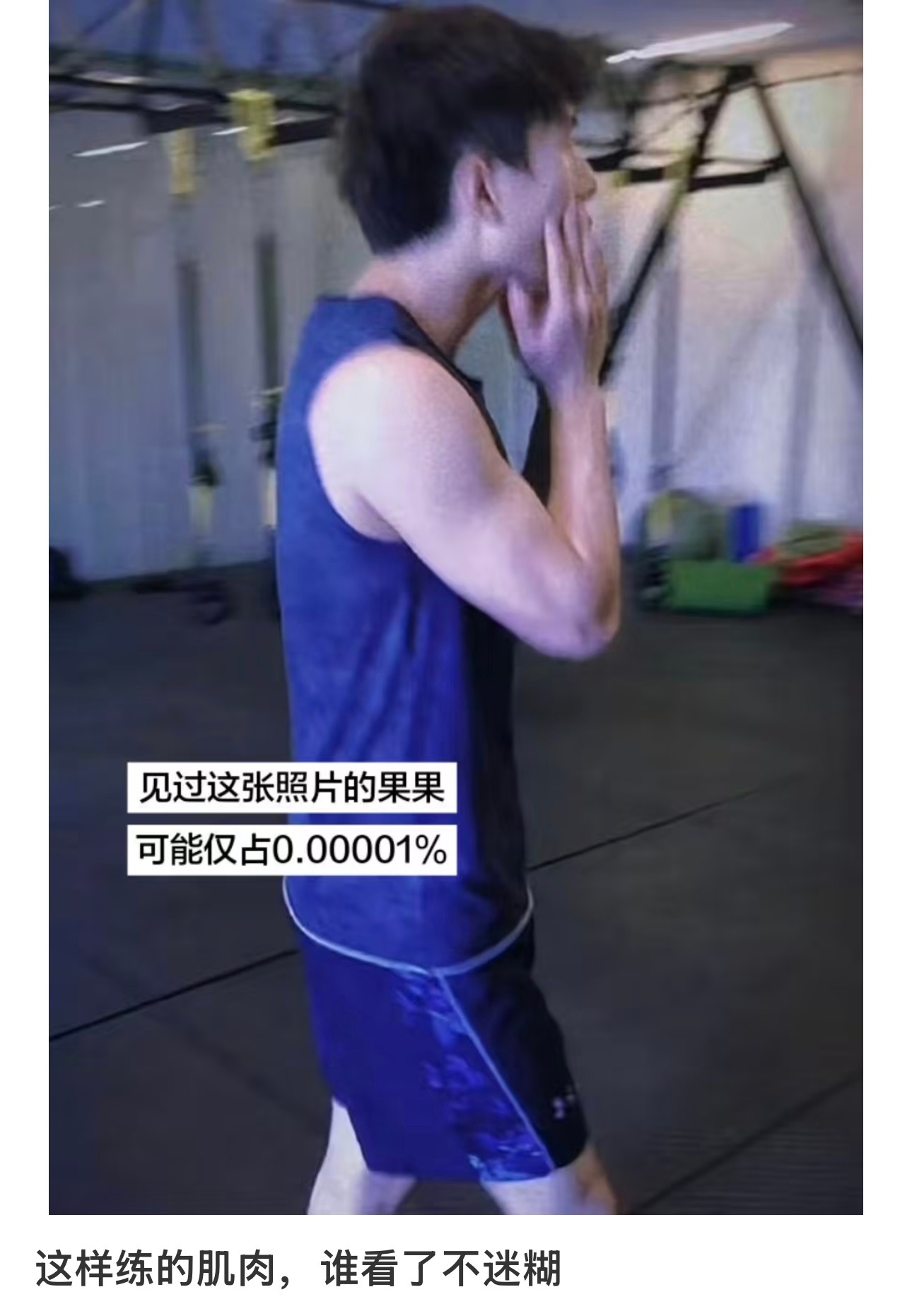 嗯…又想到港媒那句：成毅操的一身爆肌🥵