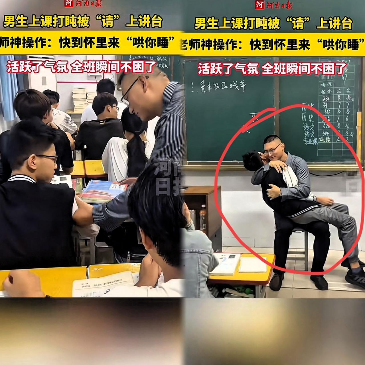 这下好了，不仅全班知道了，全国人民都知道了！近日，许昌一学校，男生上课打盹，老