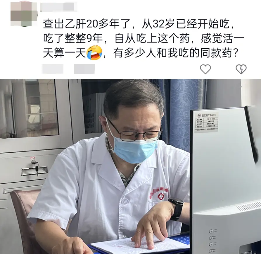 查出乙肝20多年了，从32岁已经开始吃，吃了整整9年，自从吃上这个药...