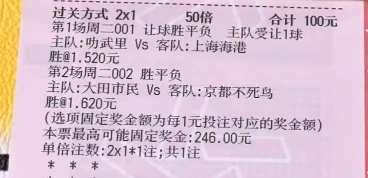 昨天买上港输的彩民，赛前应该是这么想的：如果上港输了，那彩票中了，可以开心。