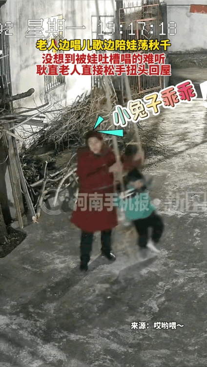 奶奶陪娃荡秋千时唱儿歌，竟遭娃嫌弃，奶奶的反应太精彩了！近日