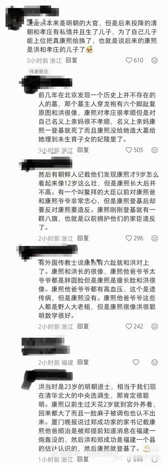🔻友站网友讲这些“野史”段子真是一套一套的[？？？]🔻我现在打开几个友站，首页