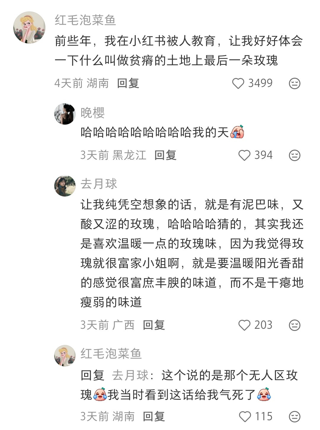 哈哈哈形容香水的味道也要考研[笑着哭]​​​