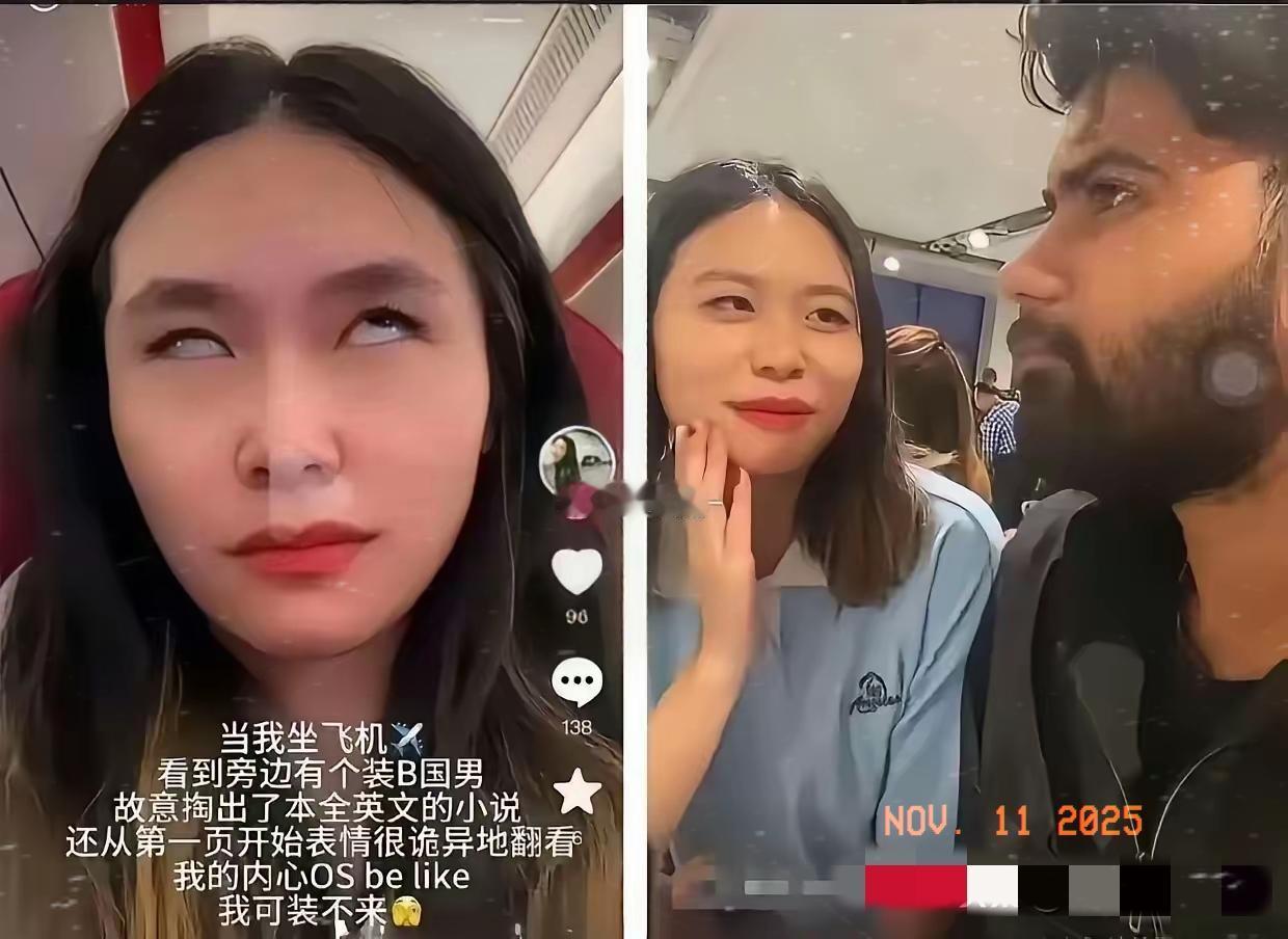 飞机上一幕引热议！我国男生遭“小仙女”嫌弃吐槽遇外国男生却秒变谄媚脸，网友：双标