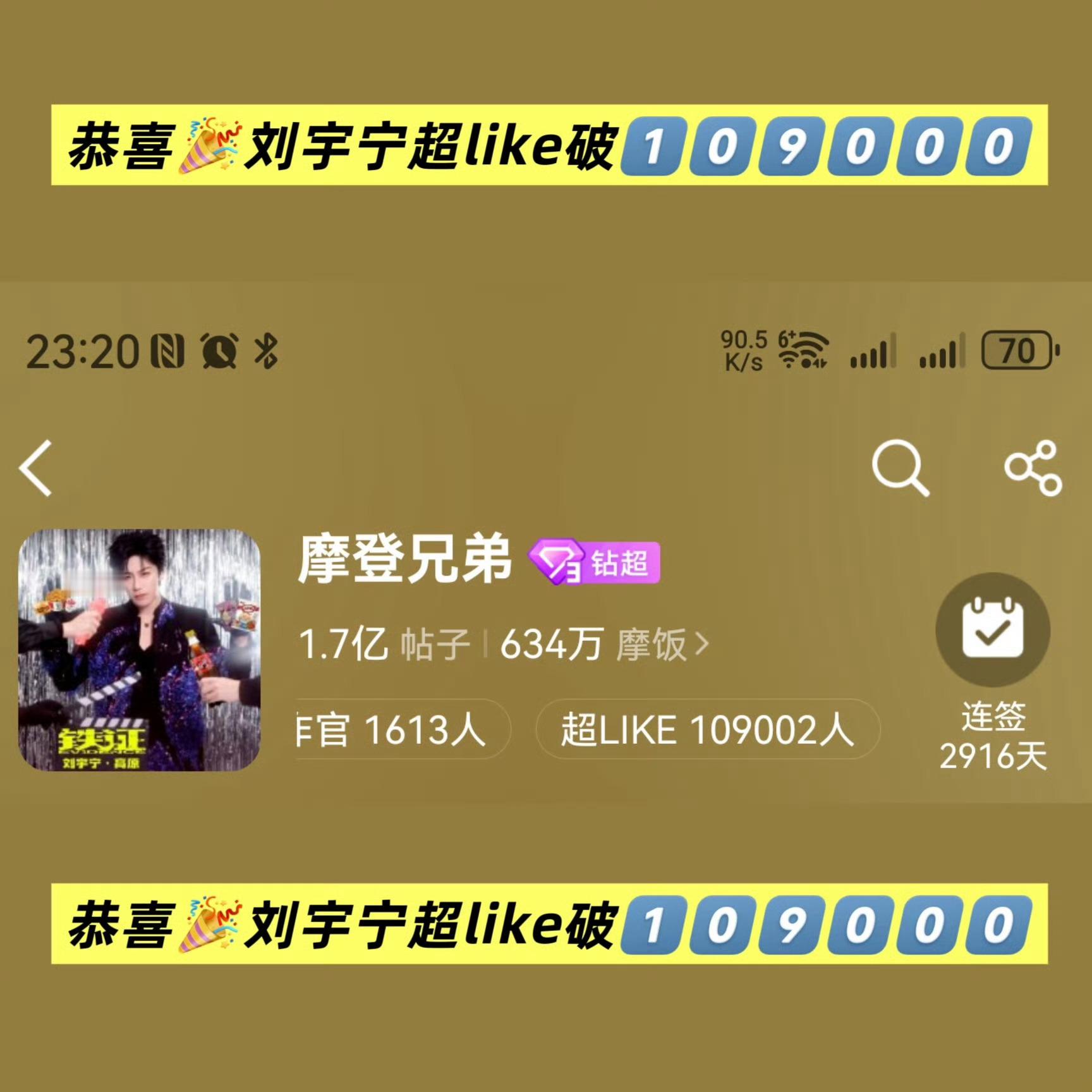 2+1+2好久没拿过两个2，太值得发一贴以示纪念今天的超like不知道会达到什