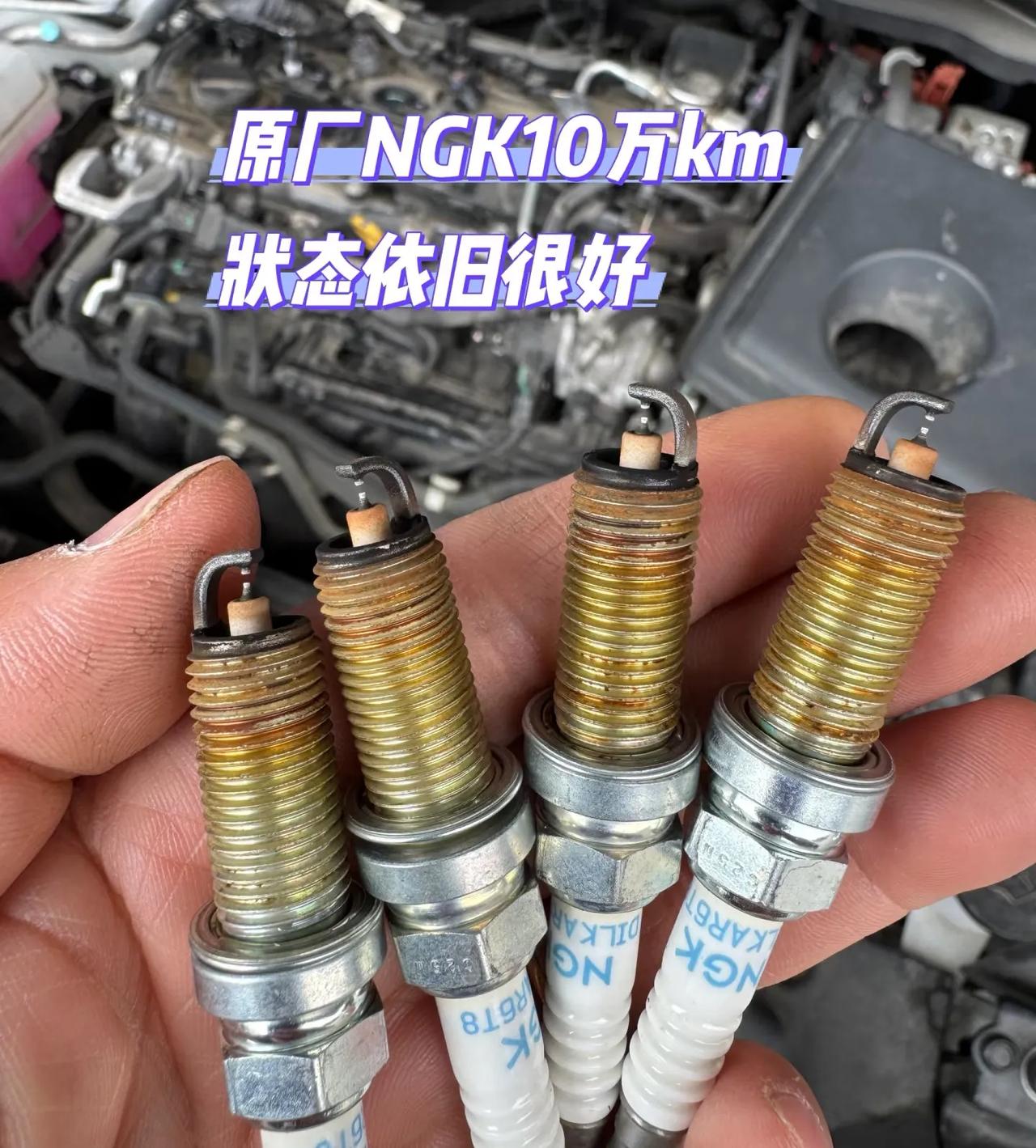 说个冷冷知识二手NGK火花塞比国产新火花塞还抢手[吃瓜]当从丰田发动