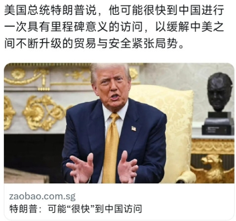 外媒今天（7月23日）报道：“美国总统特朗普说，他可能很快到中国进行一次具有里程