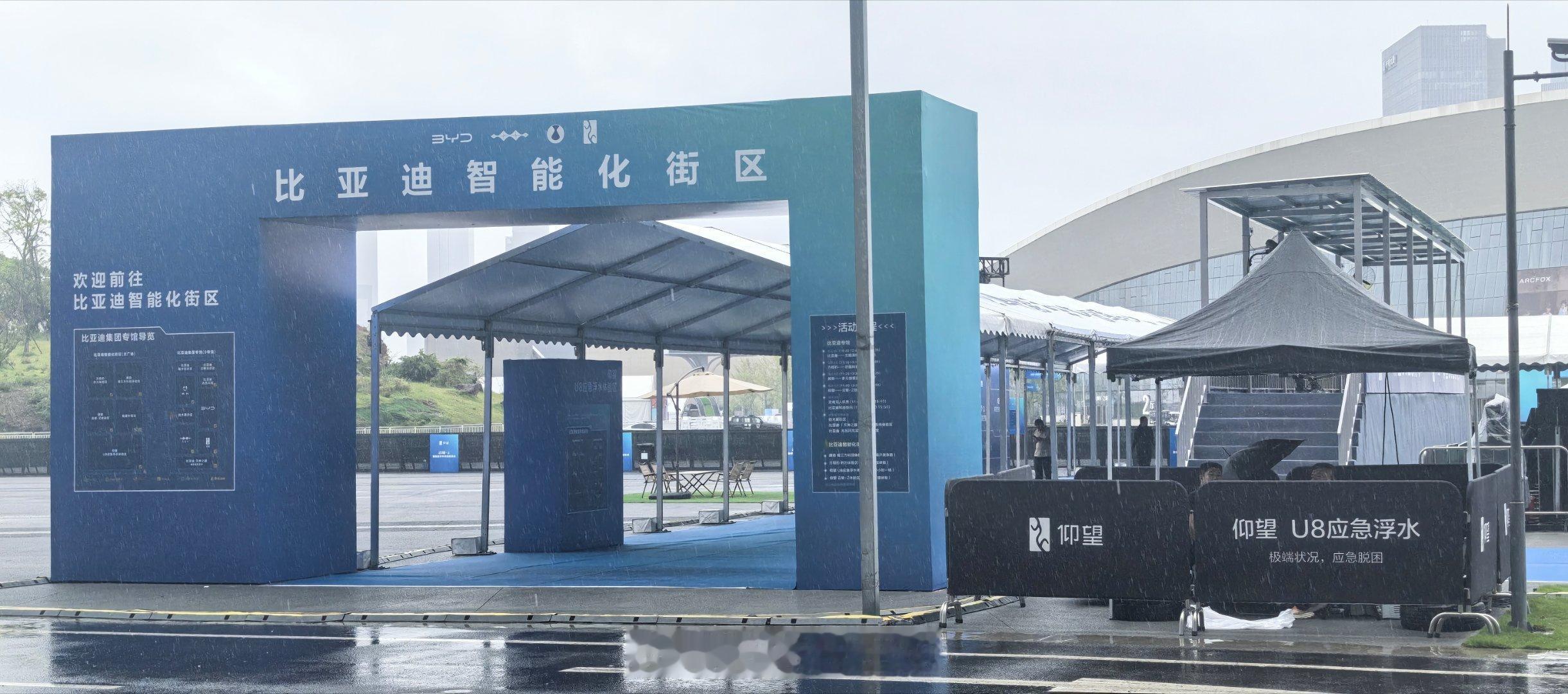成都车展不少车企缺席，但比亚迪还是一如既往的在外场布置了一大片智能化街区，包括仰
