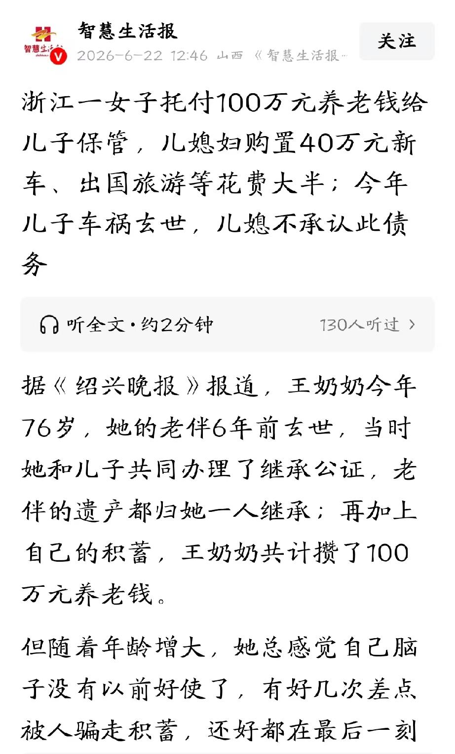 “养儿防老？”浙江绍兴，76岁老奶奶辛辛苦苦攒下100万养老钱，害怕自己年龄大了