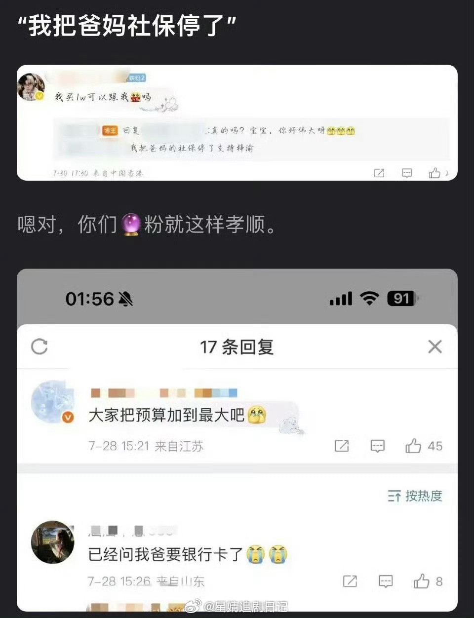 梓渝高定网传梓渝粉丝为了买梓渝的杂志把爸妈的社保停了[哆啦A梦害