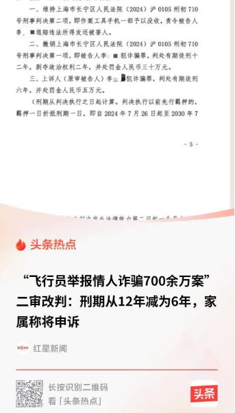 反转！黑龙江一名已婚飞行员，跟18岁女大学生当了12年情人，前后转给女方