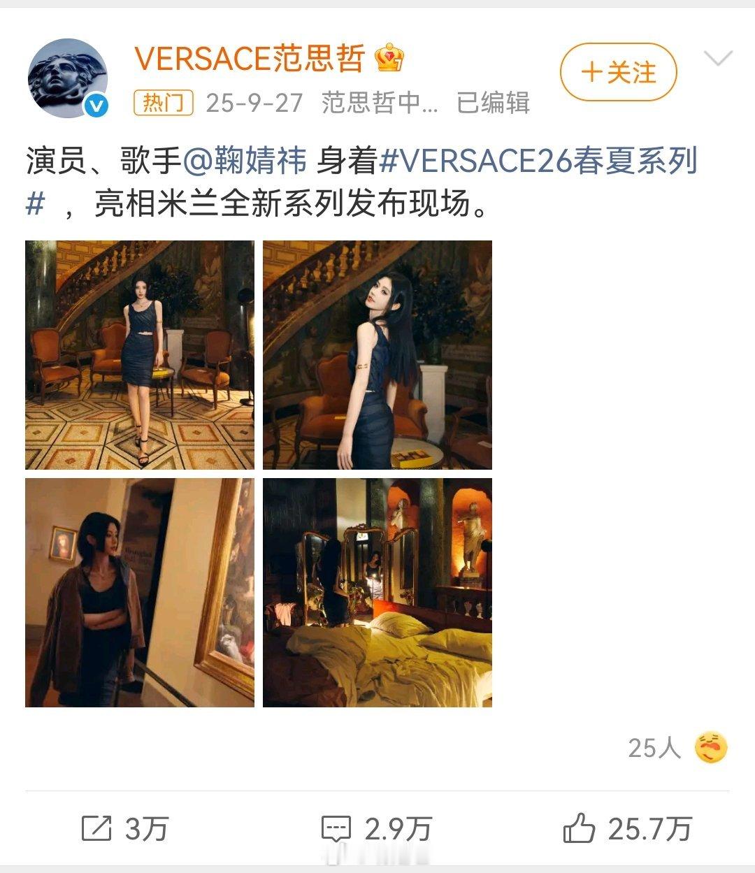 鞠婧祎的范思哲什么时候宣，lv之前一直也传。都拍过广告了也没宣是为啥？