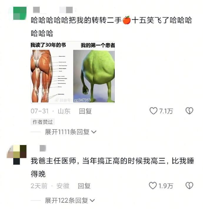 医学生学无止境的具象化