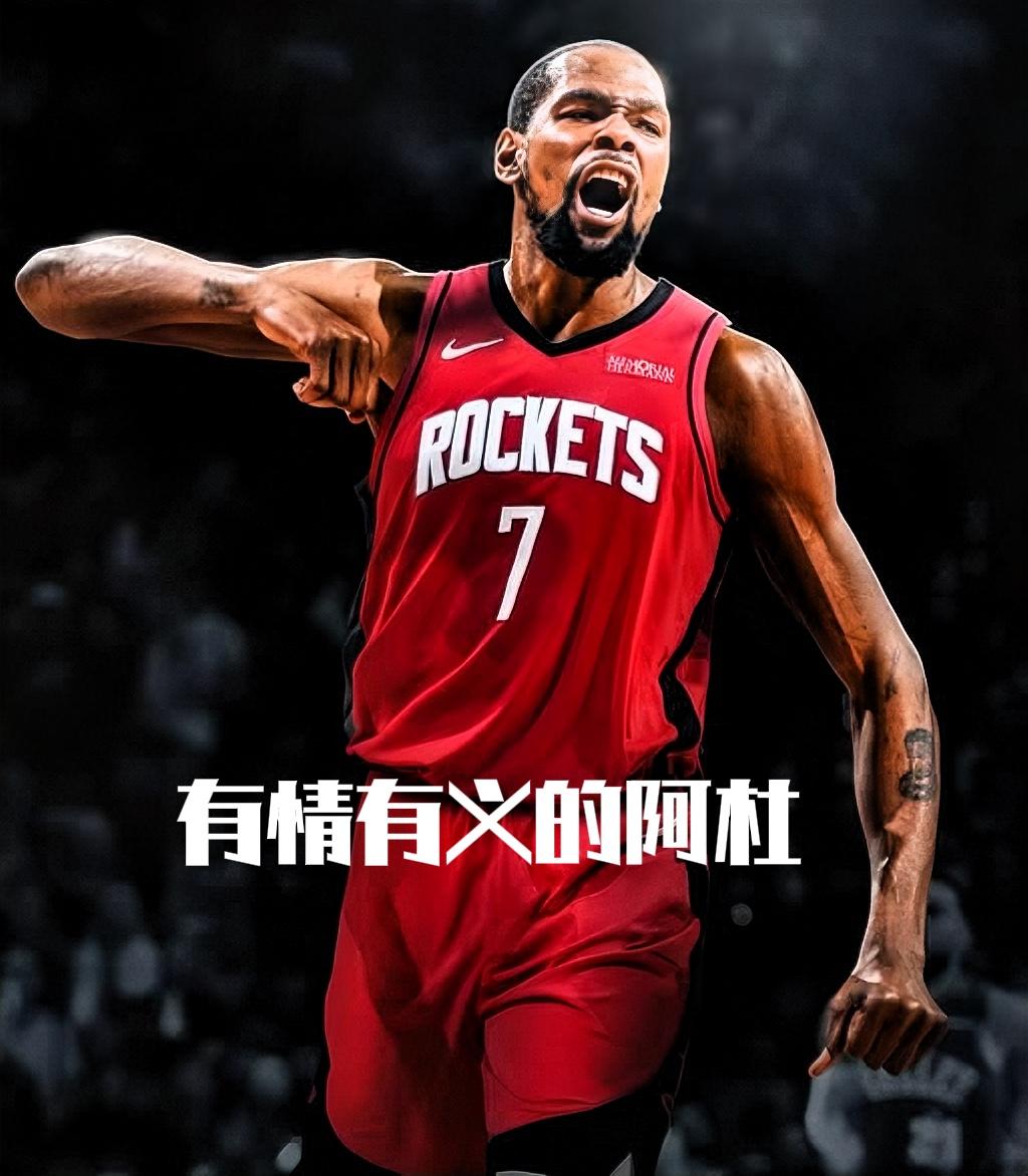 杜兰特有情有义啊！据NBC体育名记KurtHelin报道，杜兰特的新合同可