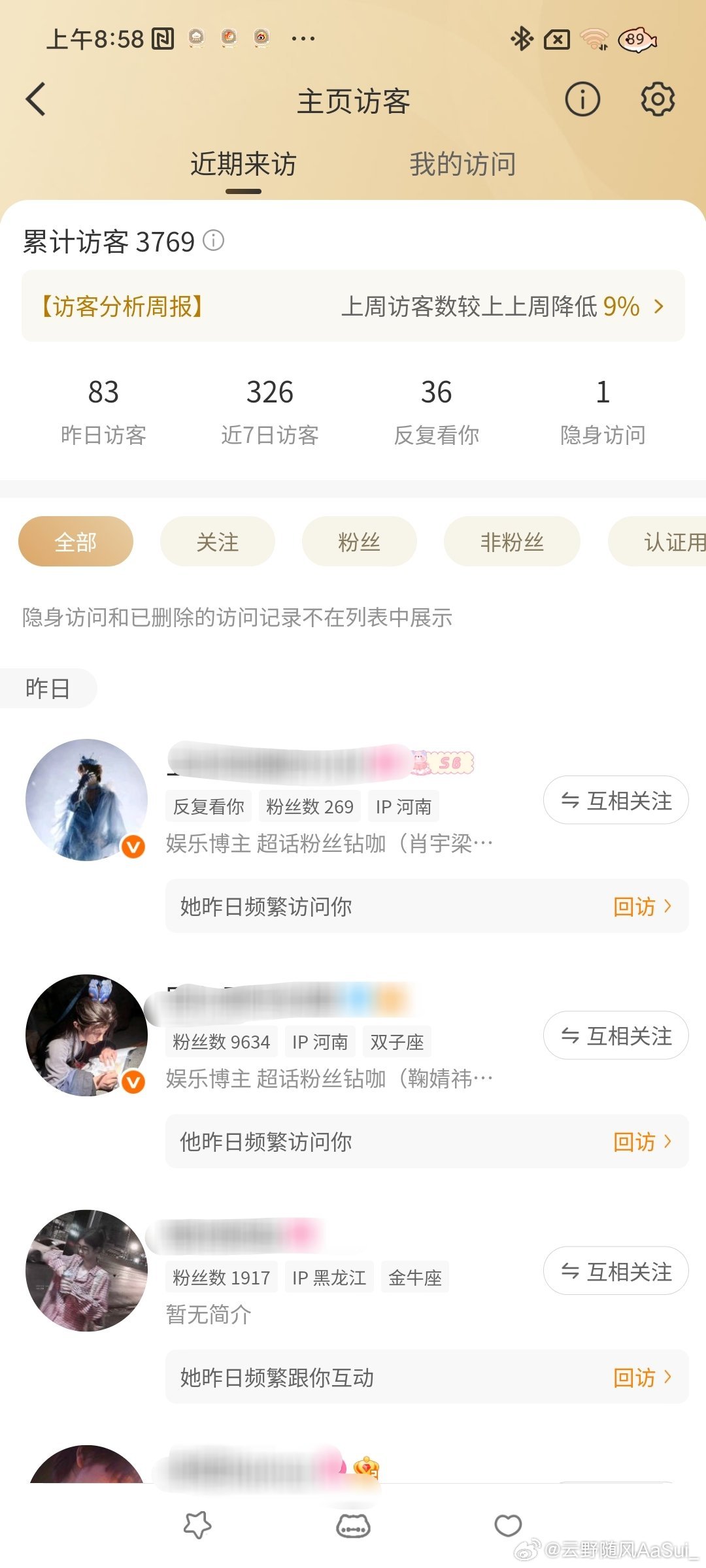 看我就看我别隐身看啊老傻子