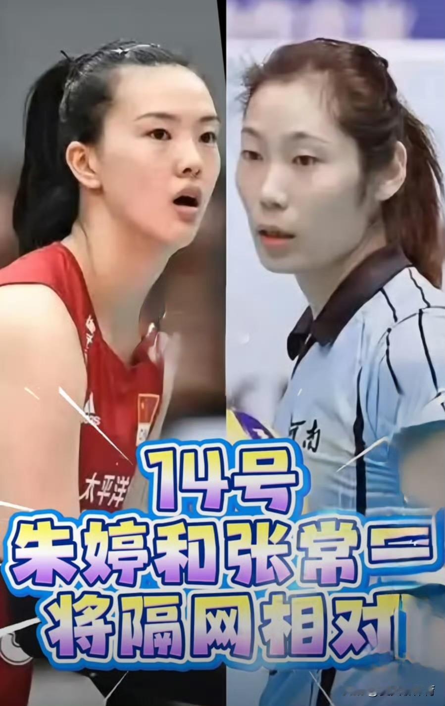 群英战吕布！今晚上19:00，女排小组赛迎来一场焦点大战，朱婷所在的河南女排PK