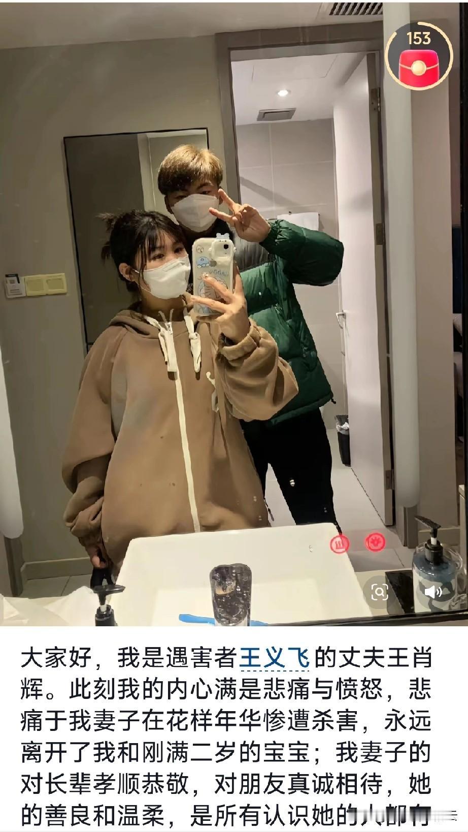 河南婆媳被害案里，当事人的丈夫出来发声，他说妻子不是因为嘲笑凶手被杀，而是凶手一