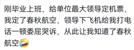 不好意思，我笑了