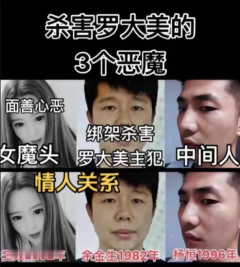 杀害罗大美的恶魔被判死刑！罗大美被害，有两个教训太惨痛杀害罗大美的恶魔被判