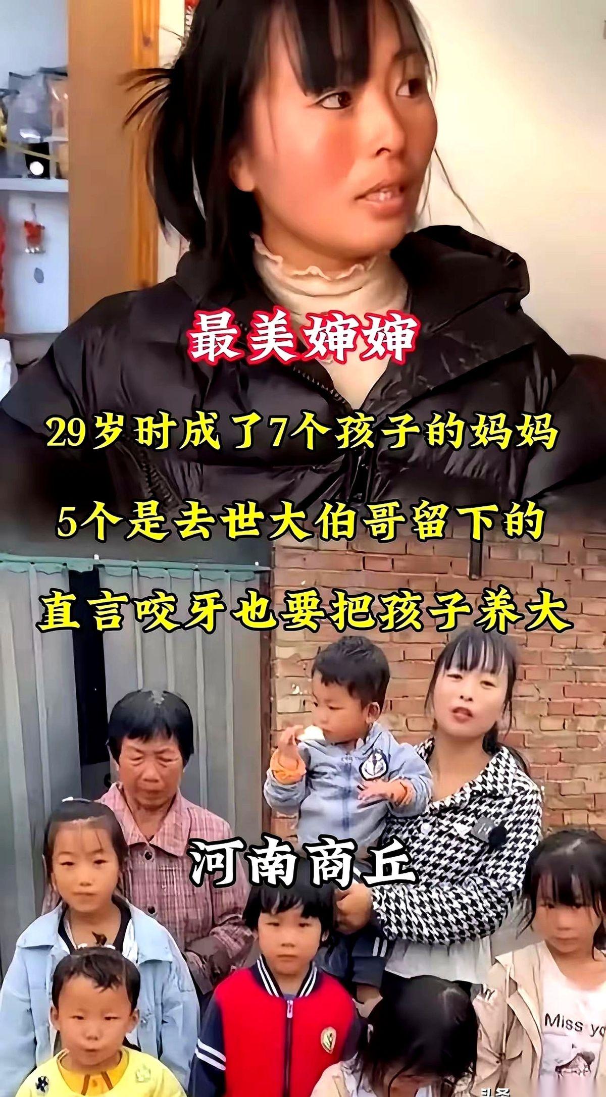 “你疯了？我们养得起吗？”这是她丈夫吼出来的话。然后，她就把大嫂扔下的五个孩子