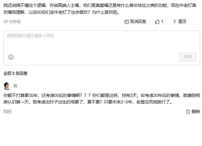 白酒，又是10年一遇的布局机会了！1、未来10年，老登不会死绝就行了。目