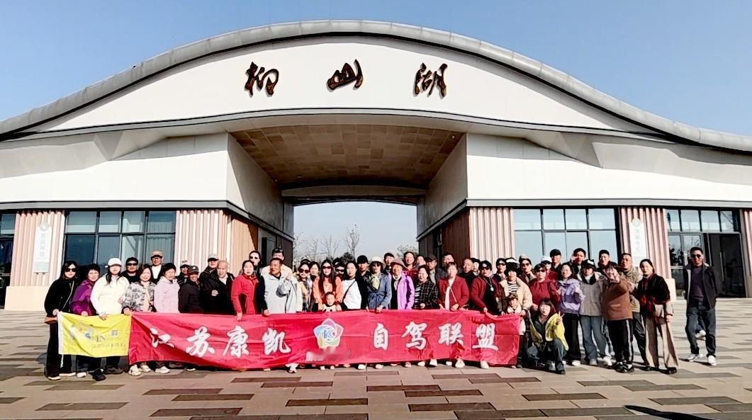 泗洪自驾二日游——葉老随笔第三站：游玩洪泽