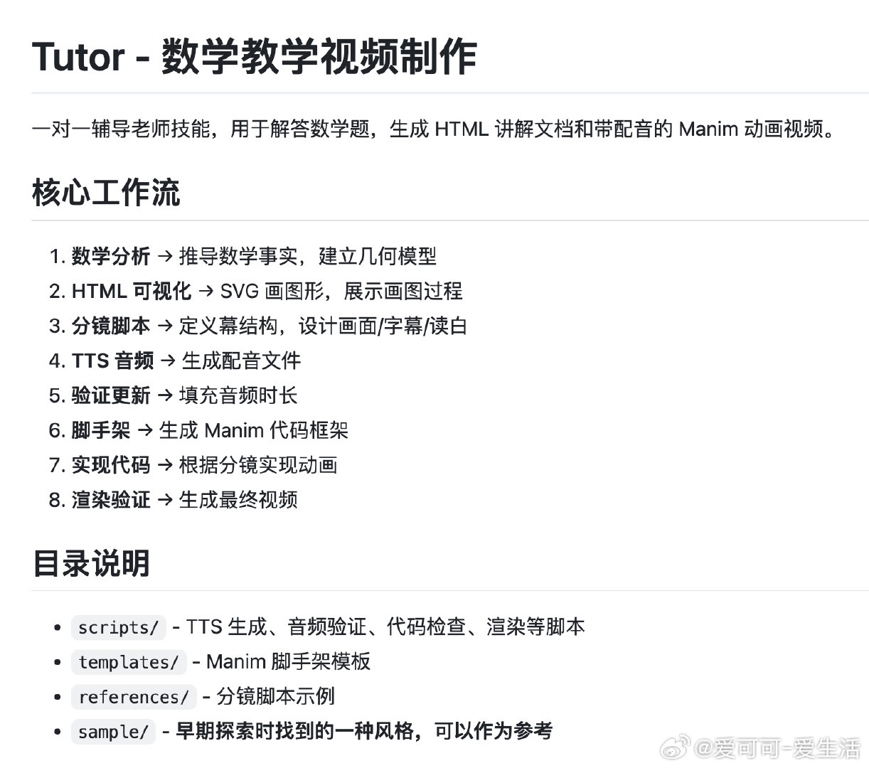 在线教学工具层出不穷，却常常功能分散、体验割裂。一个不错的开源项目——xiaot