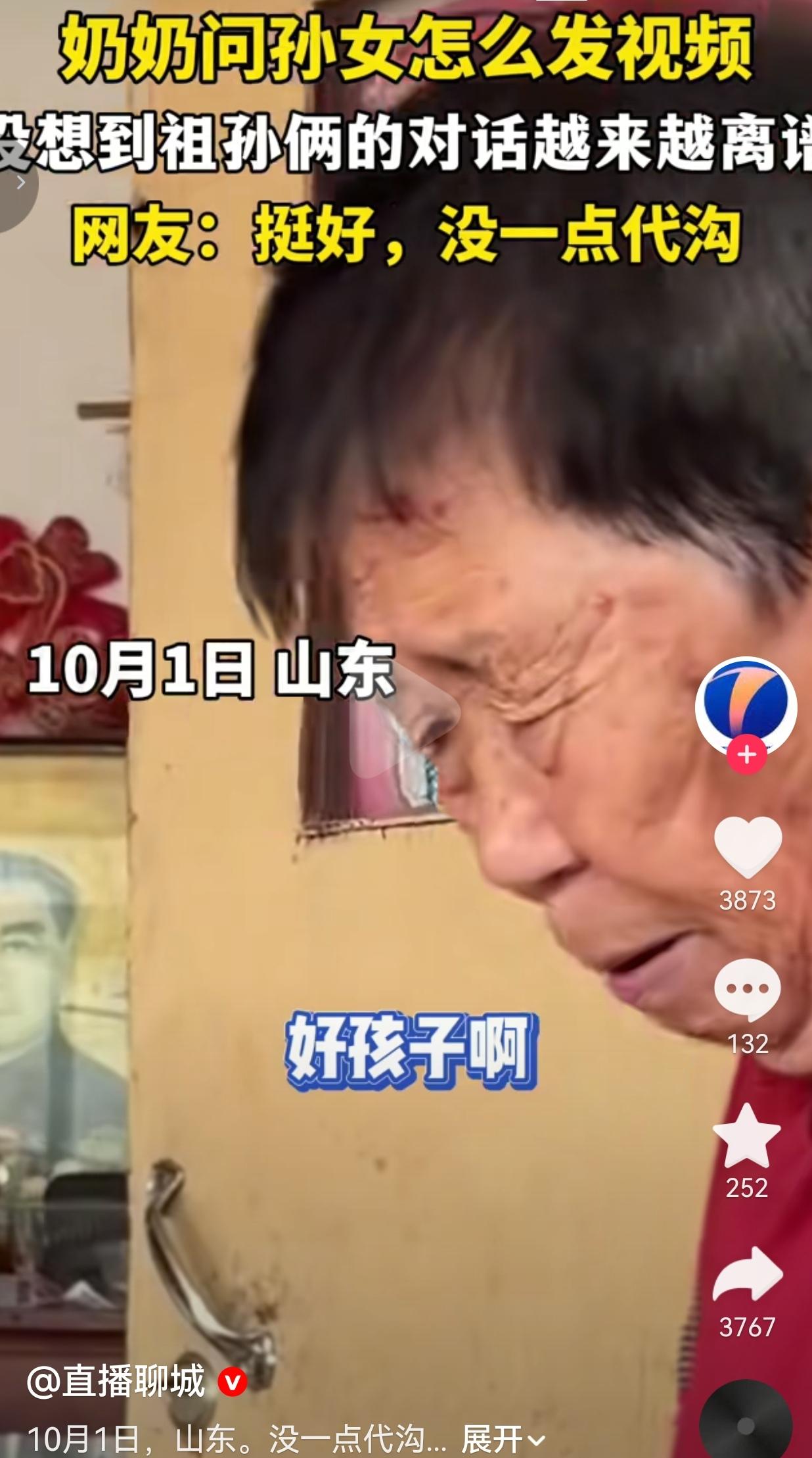 笑不活了！10月1日，山东聊城。想要把拍好的视频发到网上，但是自己操作不好。于是