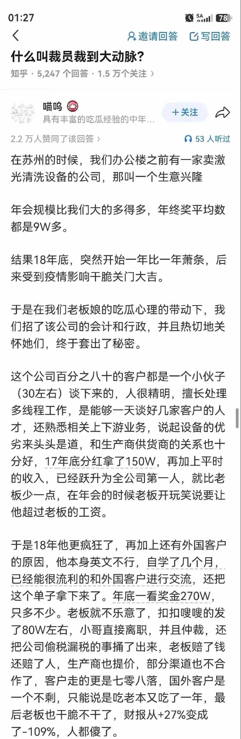 老板想不开，活生生断了自己财路