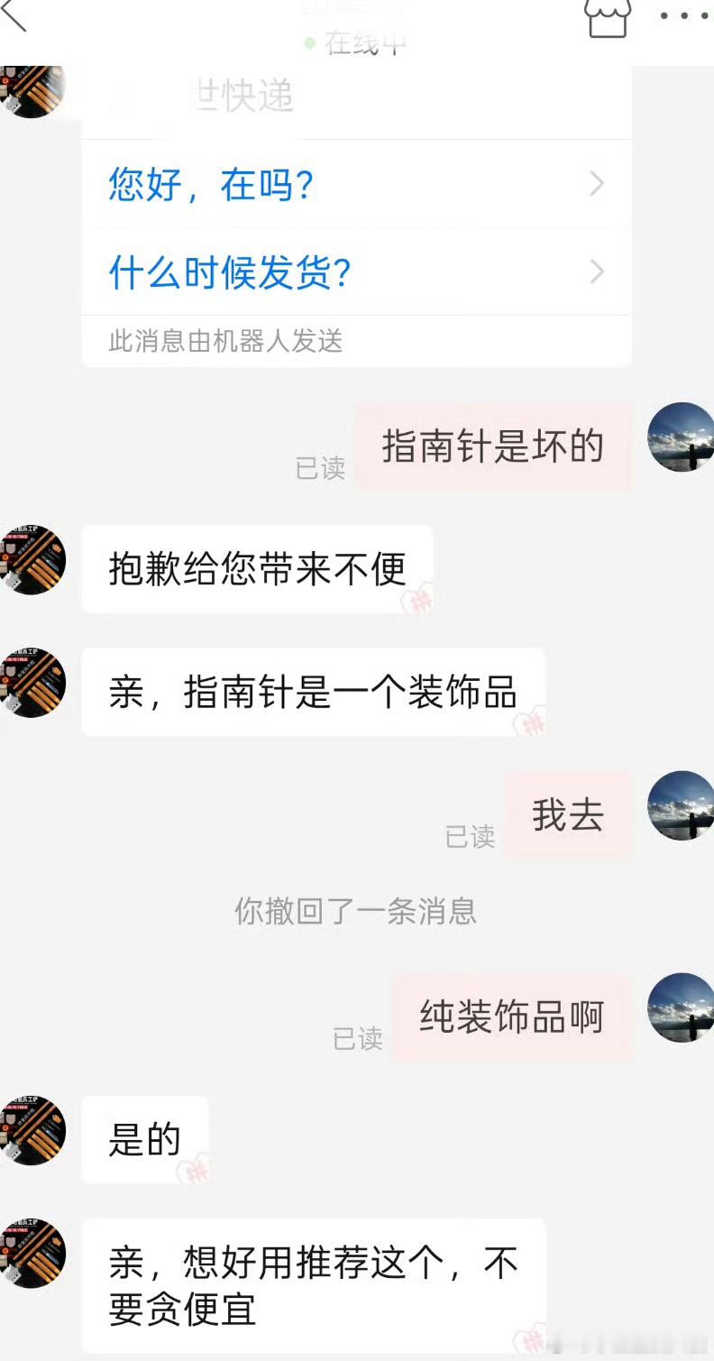 现在商家都爱教育消费者吗