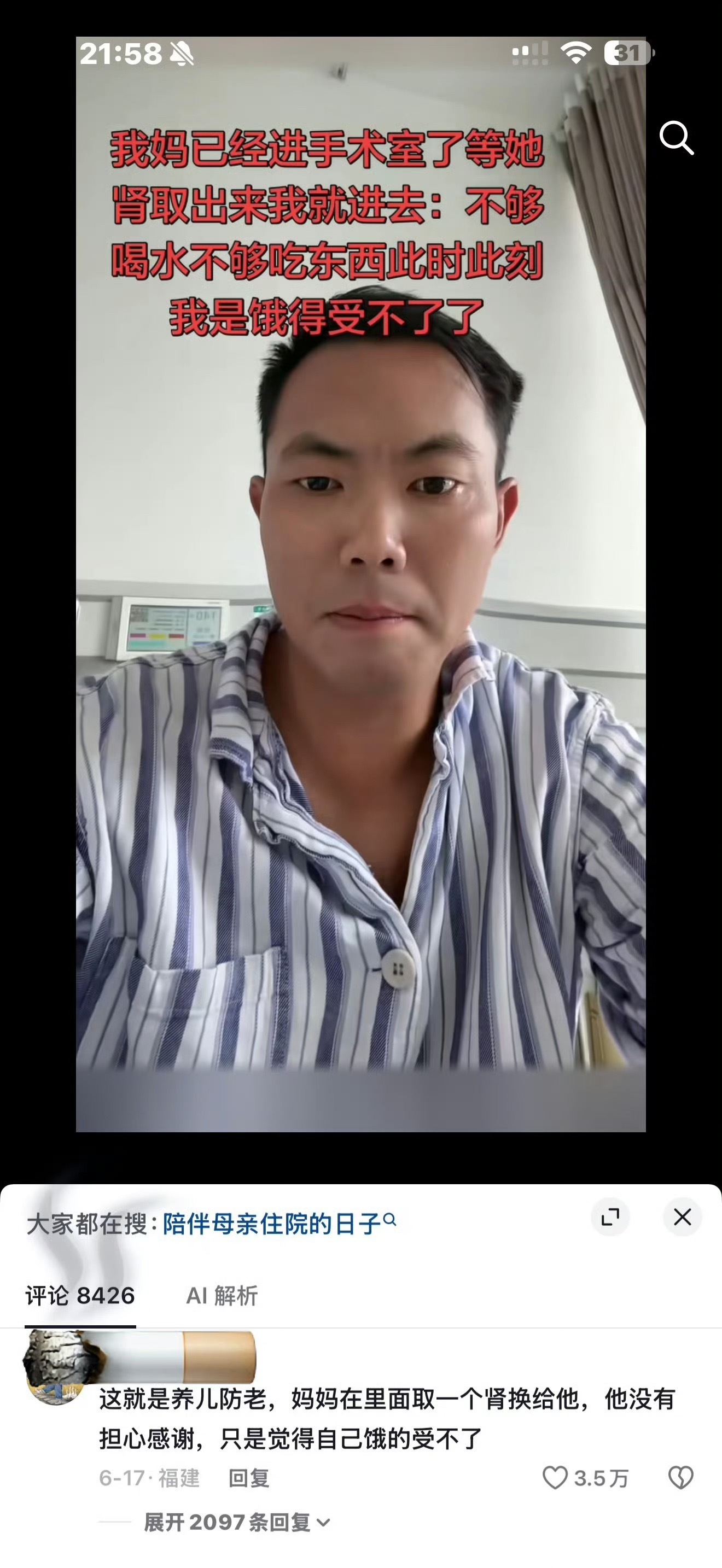 我不行了……还是人类吗……