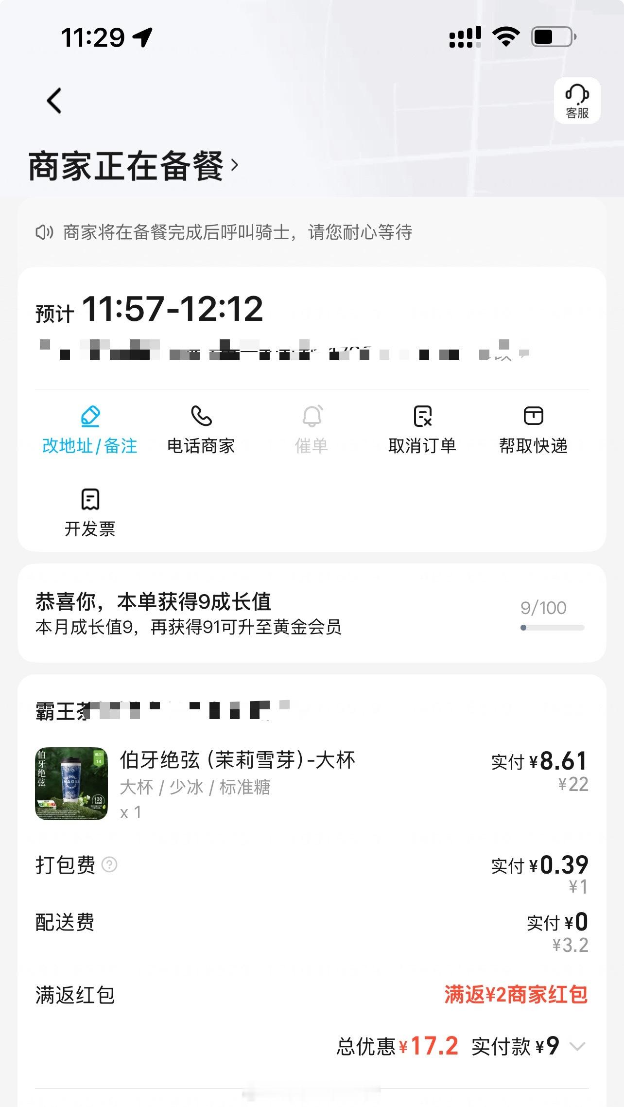 终于！咱也捡漏了[大笑][大笑][大笑][大笑]霸王茶姬小梦日常分享​​​