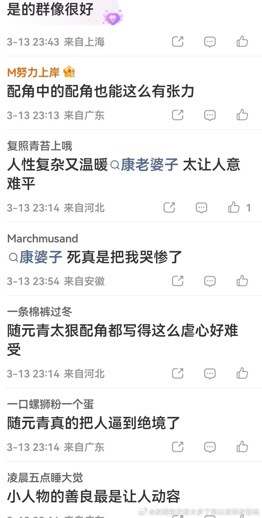 逐玉每天氵8000多万的播放量又是男主掉马了又是男女主吵过架了又是搞群像煽情了，