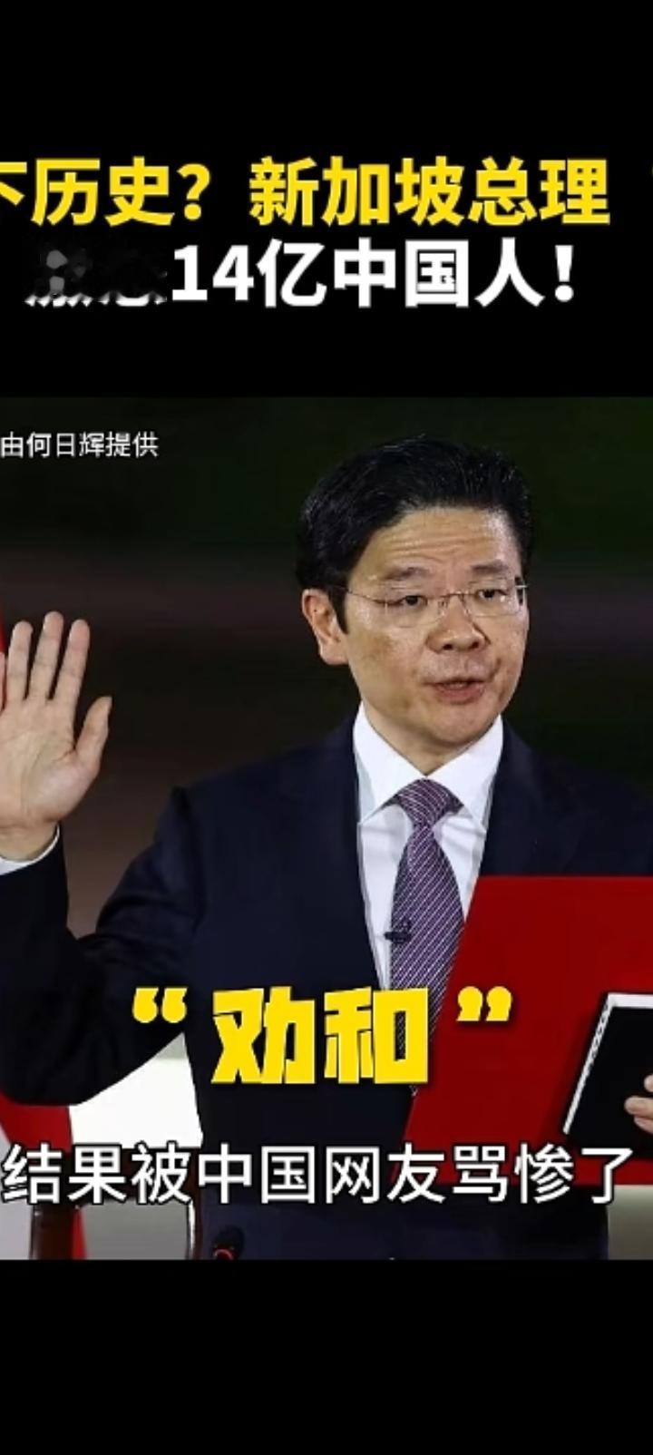 不知天高地厚的黄循财盲目站队，新加坡恐被连累。台湾媒体人帅化民先生建议，抛开马