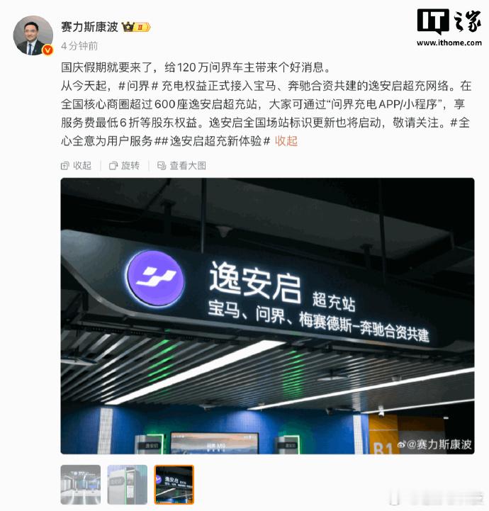 好家伙，问界这是又找到新的合作伙伴赛力斯和华为的鸿蒙智行调整了合作关系，现在有了