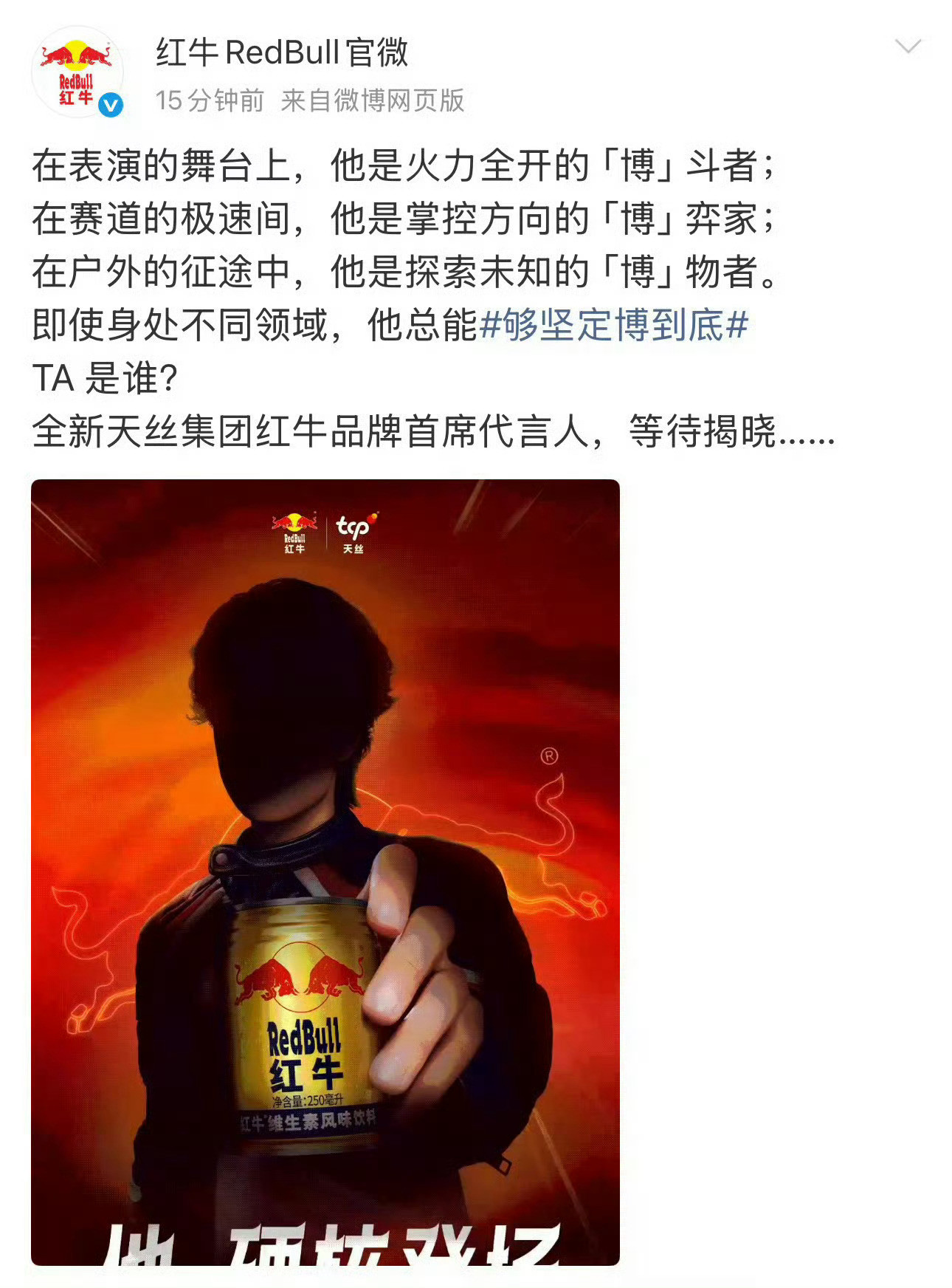 红牛王一博探险综艺里的成长与突破，让王一博与红牛的合作充满力量。首创title